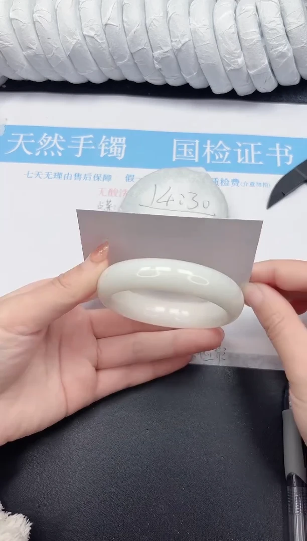 未镶嵌手镯和田玉87-57.6BK