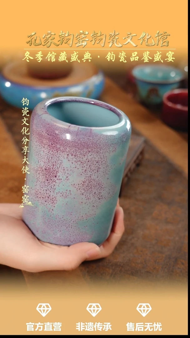 其他钧瓷孔家钧窑当代作品—笔筒