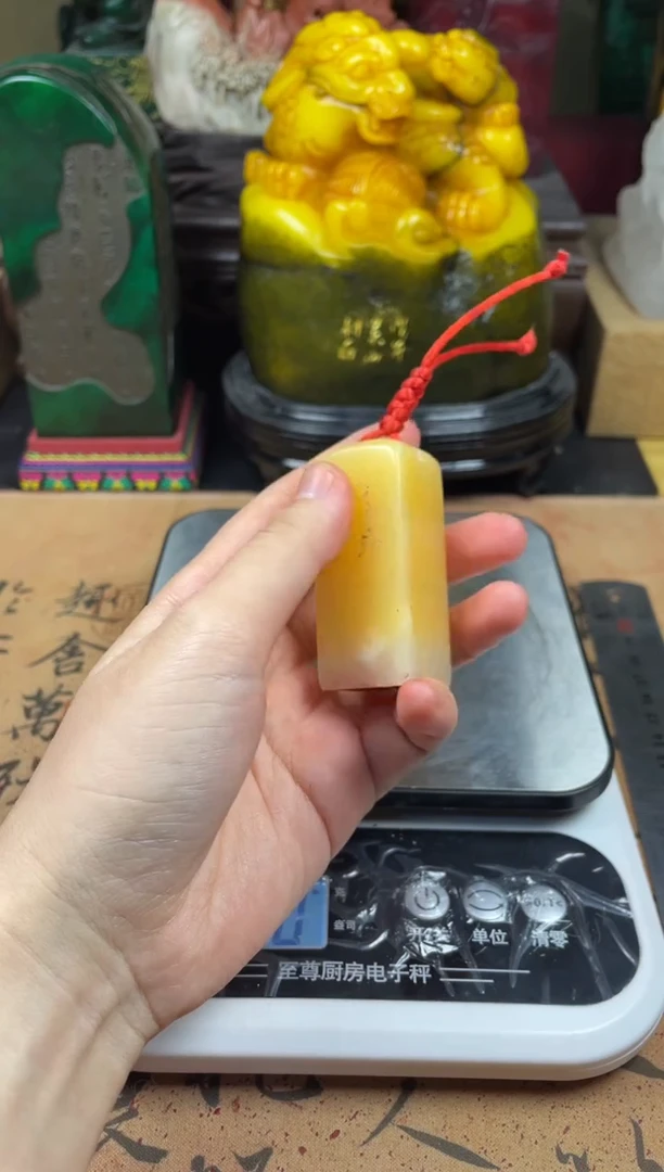 寿山石印石黄冻石正章 吉祥