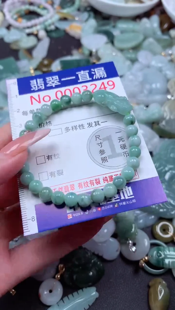 翡翠未镶嵌吊坠(不含链)3249