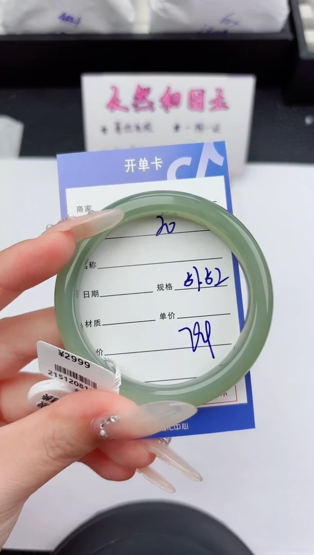 未镶嵌手镯和田玉20嗨购微色差T2