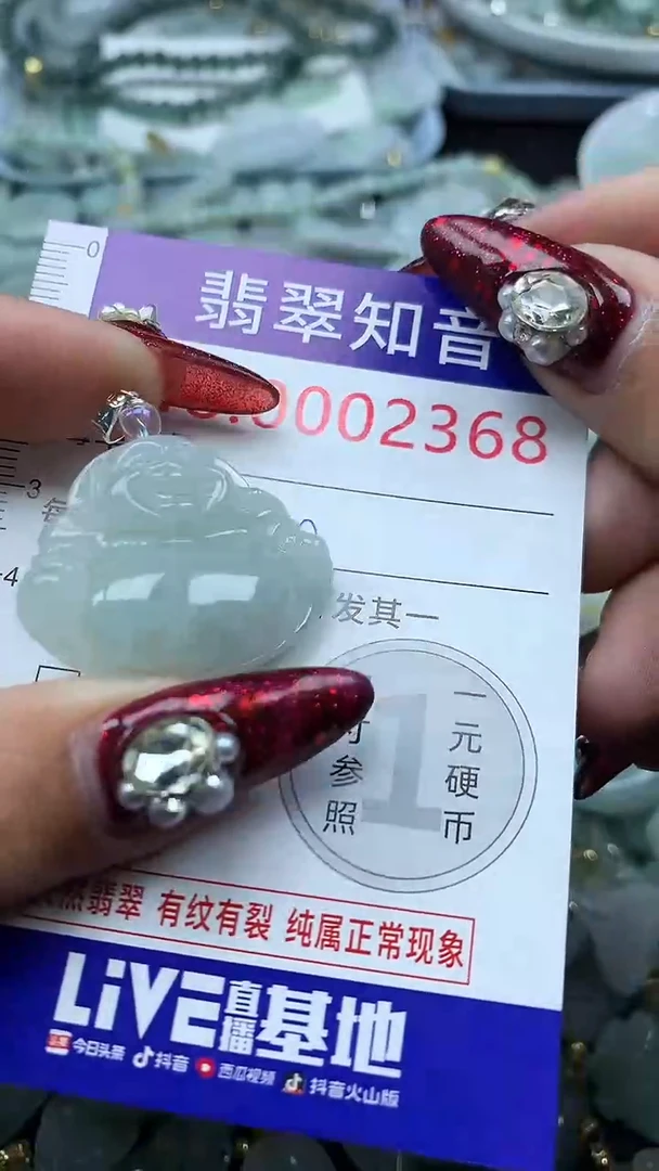 吊坠(不含链)未镶嵌翡翠2368