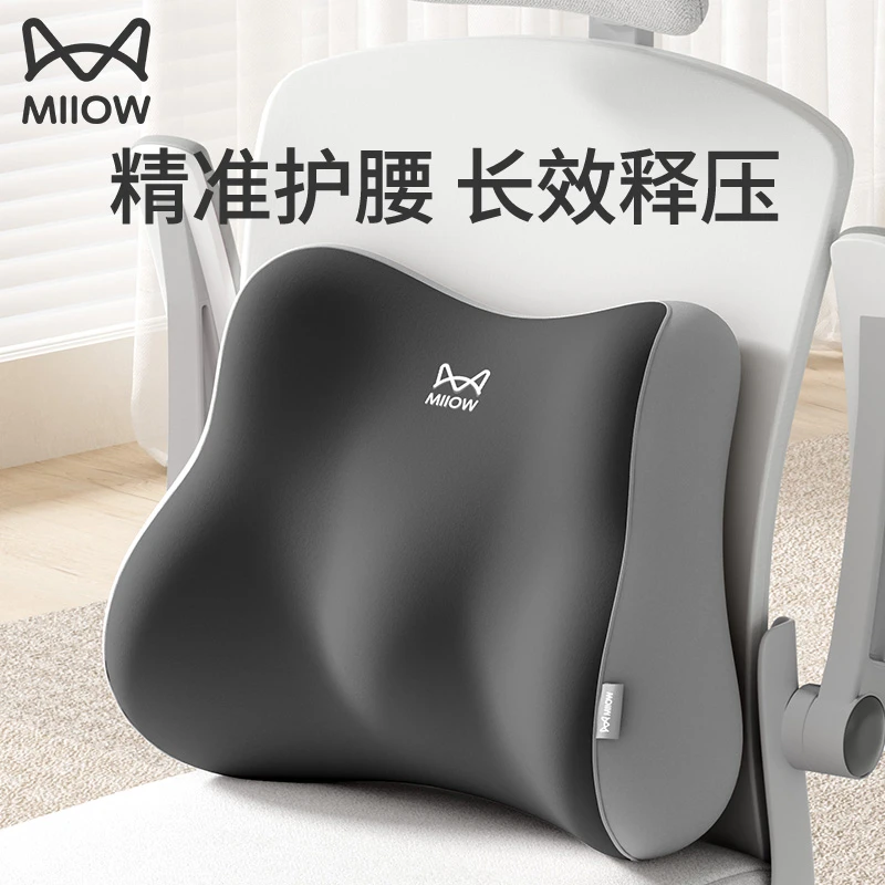 猫人冬季专用腰靠办公室腰枕靠垫腰部支撑久坐神器靠背垫座椅靠垫