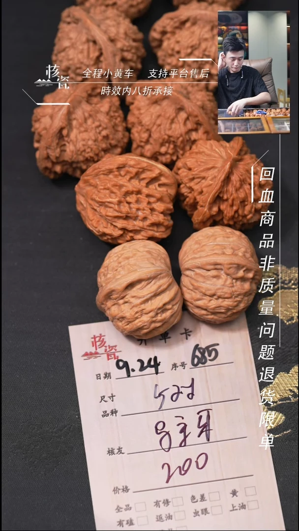 把件文玩核桃蛀**骏5对打包685