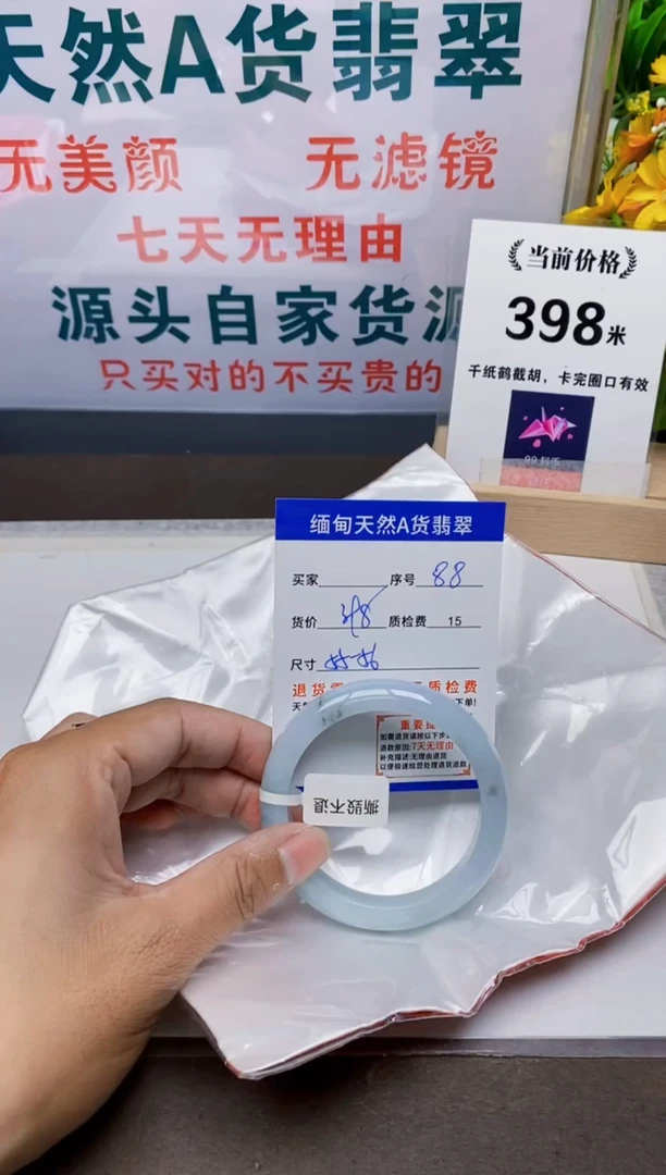 未镶嵌手镯翡翠88缅甸天然A 货翡翠有瑕疵需包容，完美主义慎拍！