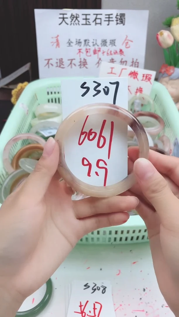 石英质玉手镯未镶嵌S307