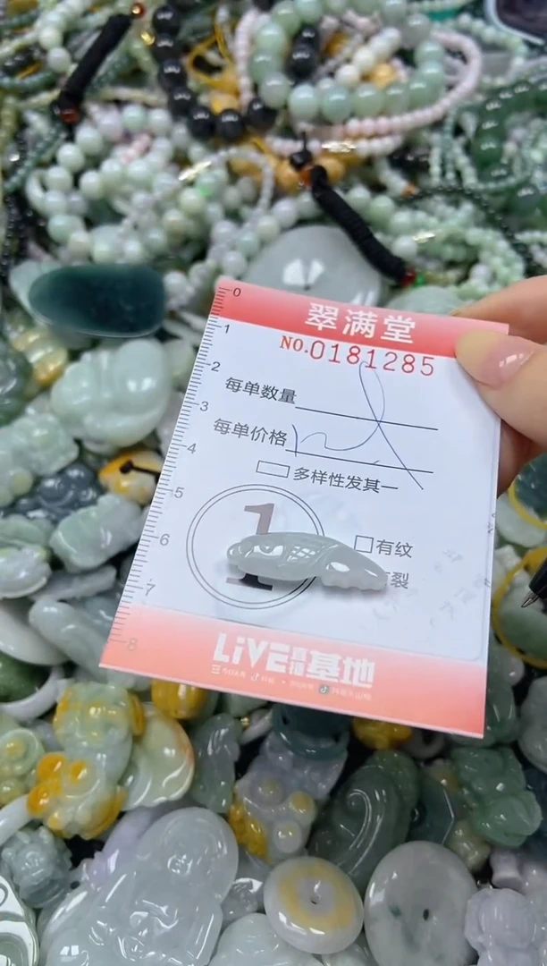 颈饰未镶嵌翡翠闪购0181285