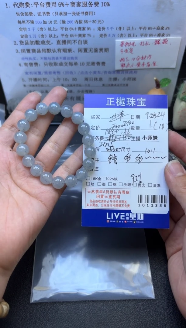 未镶嵌手串翡翠ZYZB-1012358