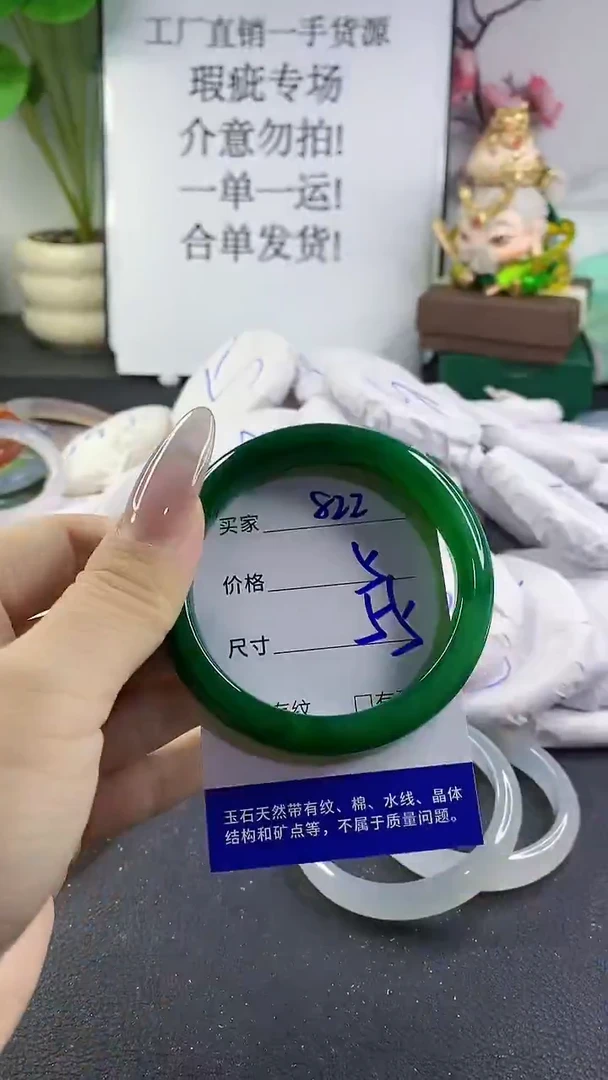 手镯玛瑙/玉髓未镶嵌822
