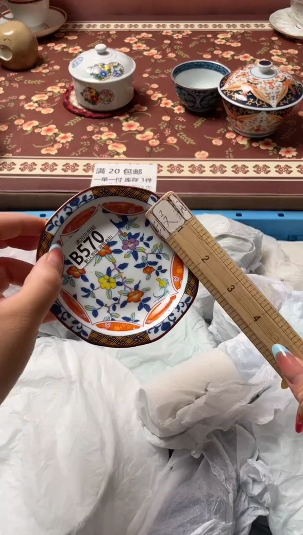 瓷片紫**美瓷器瓷器B570
