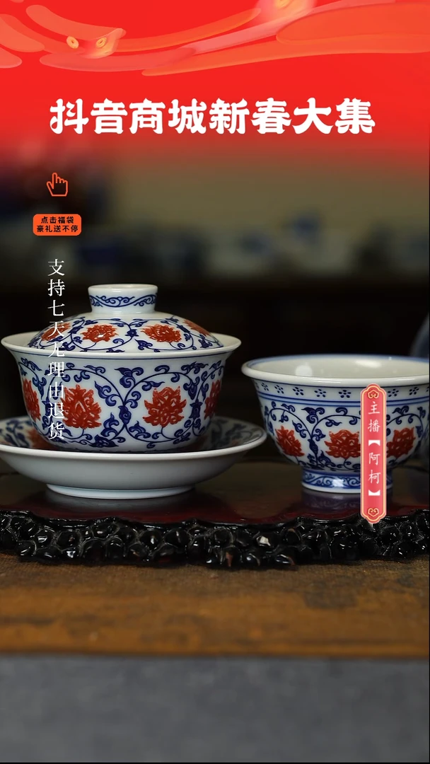 【闪购商品】其他釉里红2件套，，，，，，，
