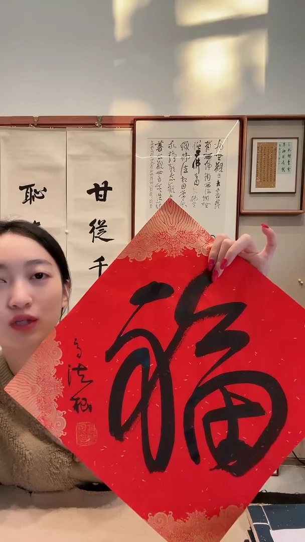 书法jx高老师书法作品一件