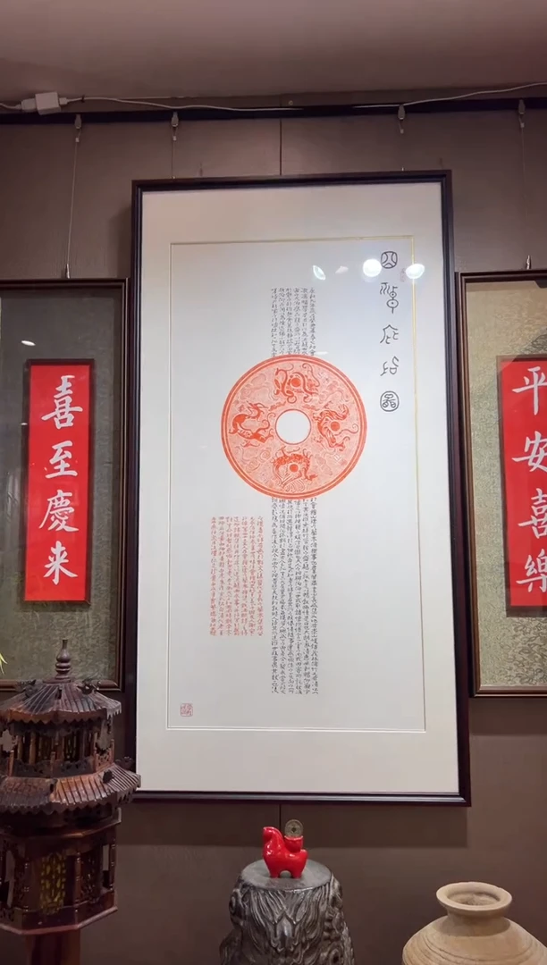 【闪购商品】昌化石印石四神带框