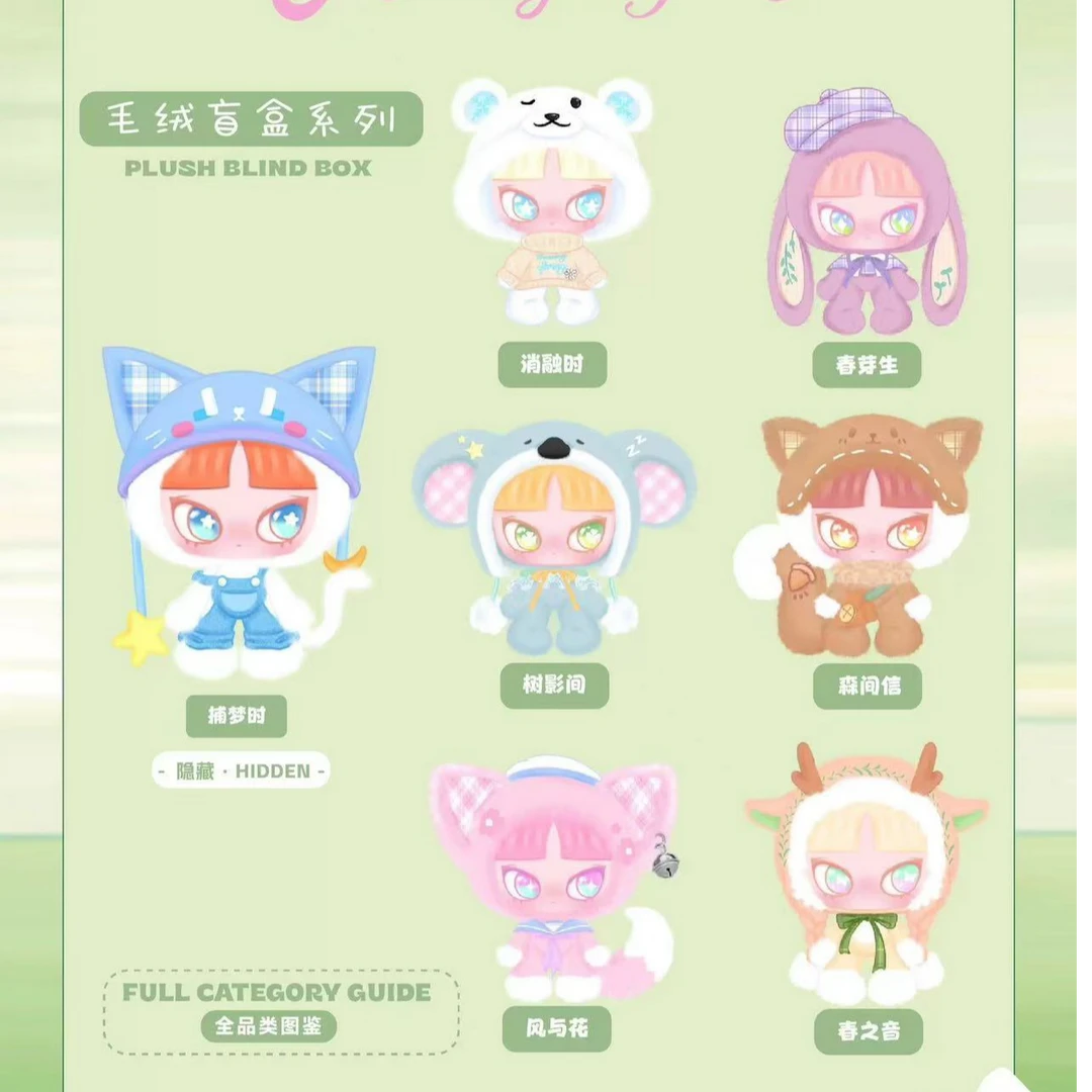 【拆盒】INN音过春天系列毛绒盲盒可穿脱式帽子独创刘海手办