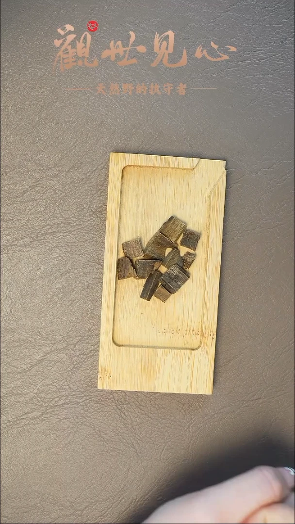 沉香沉香碎屑泰国登流眉碎料  1g