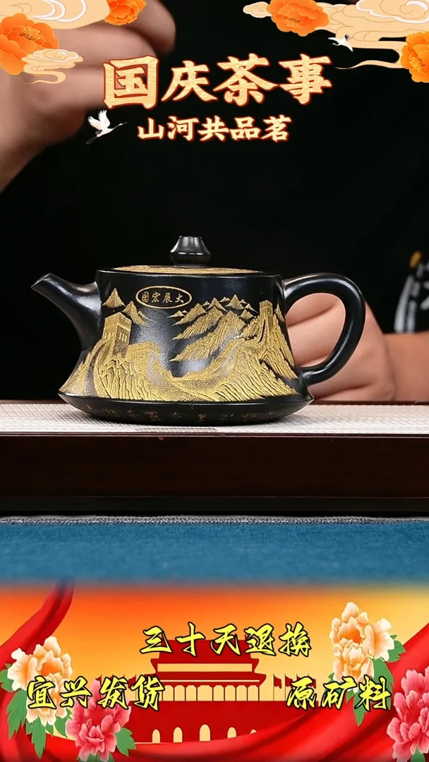 茶壶紫砂柱础 石黄 万里长城