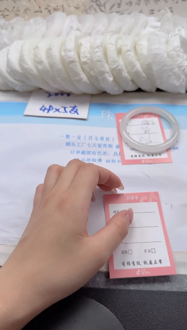 未镶嵌手镯石英质玉125-57.3