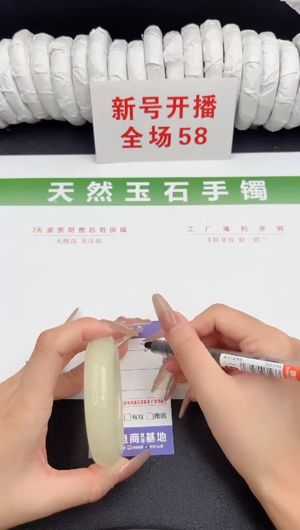 未镶嵌手镯石英质玉58-58.2