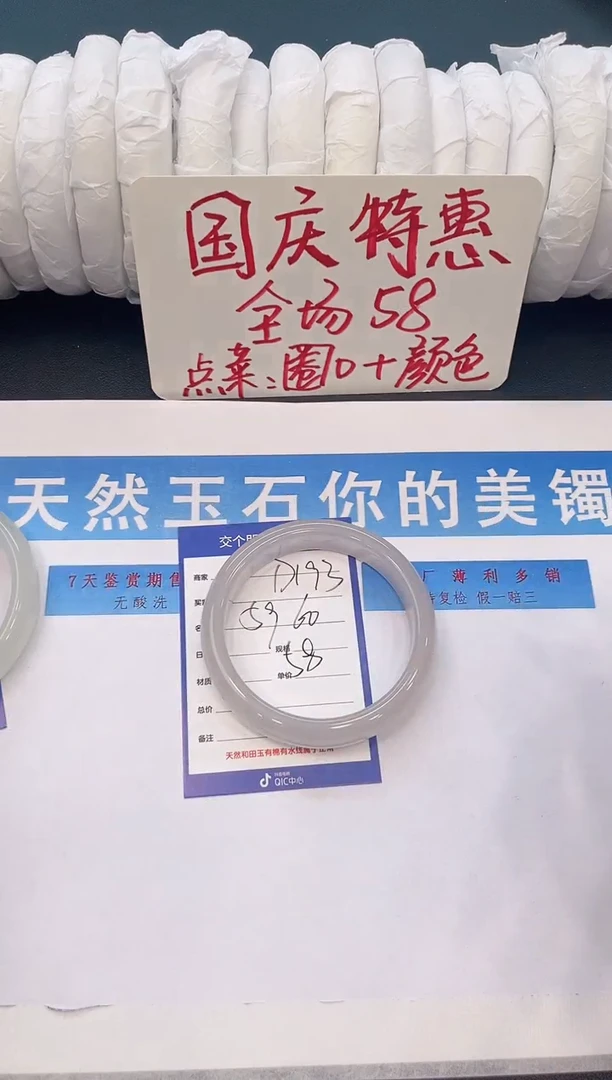 未镶嵌手镯石英质玉D193