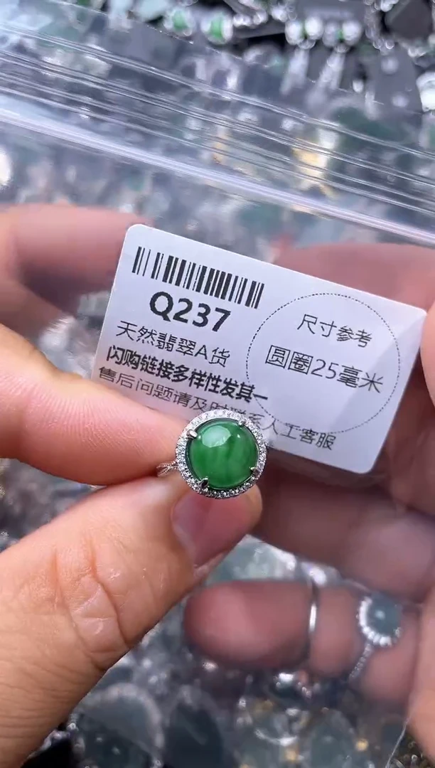 【闪购商品】翡翠颈饰未镶嵌Q237戒指