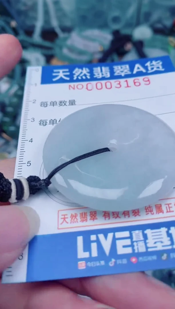 颈饰未镶嵌翡翠00003169