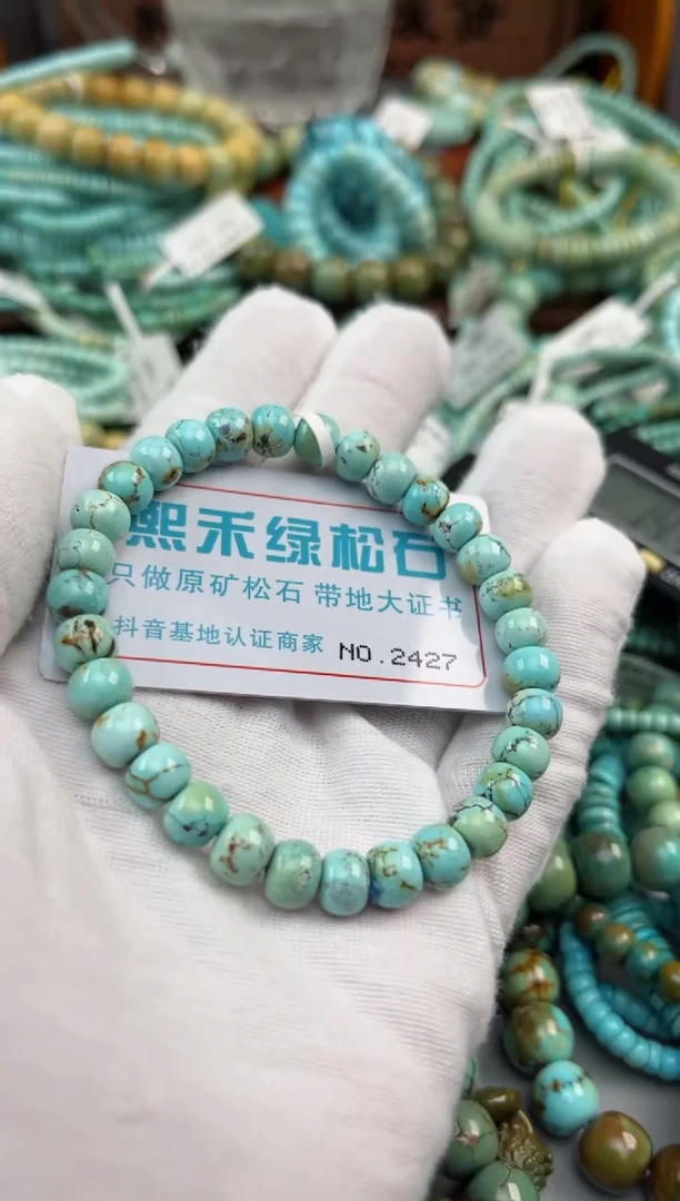 绿松石未镶嵌松石2427