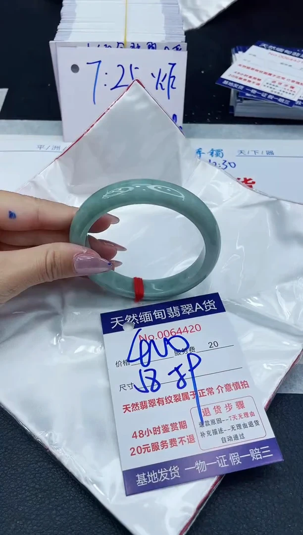 【闪购商品】翡翠手镯未镶嵌6666666666