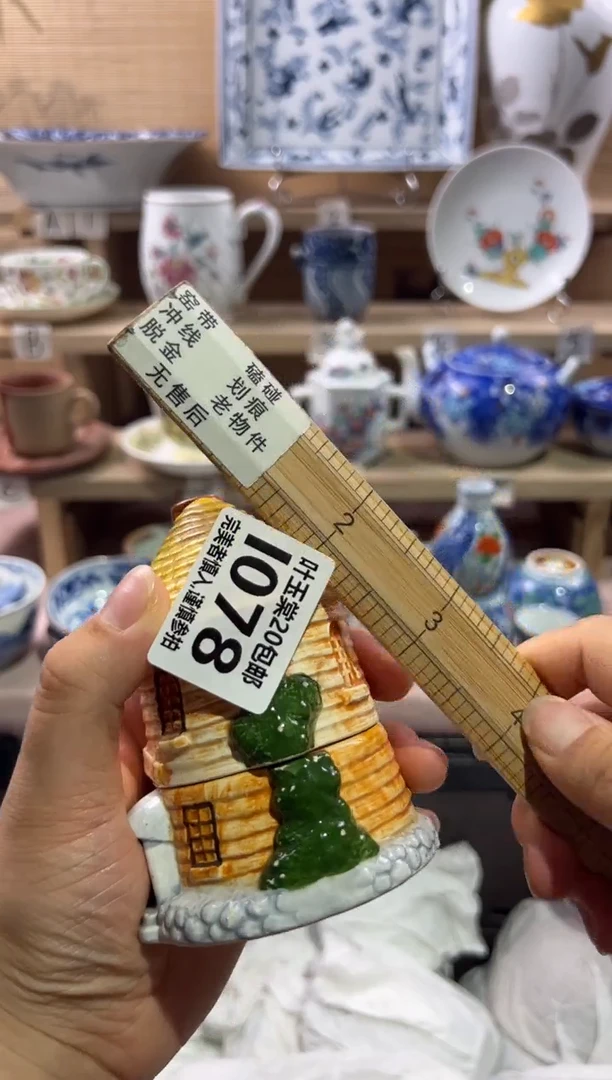 瓷片萌*男               I078