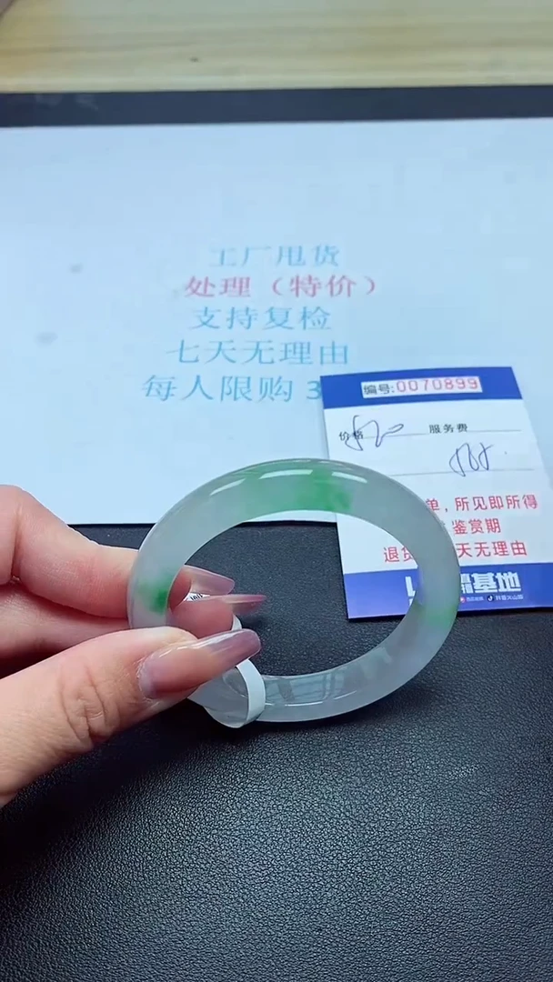 饰品以实物为准0070899