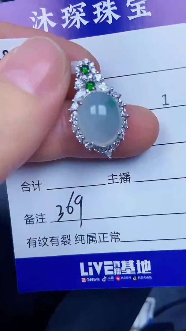 银S925镶嵌戒指翡翠3690