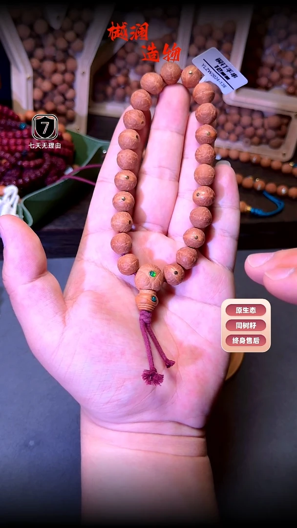 凤眼菩提吊坠12镶嵌福利