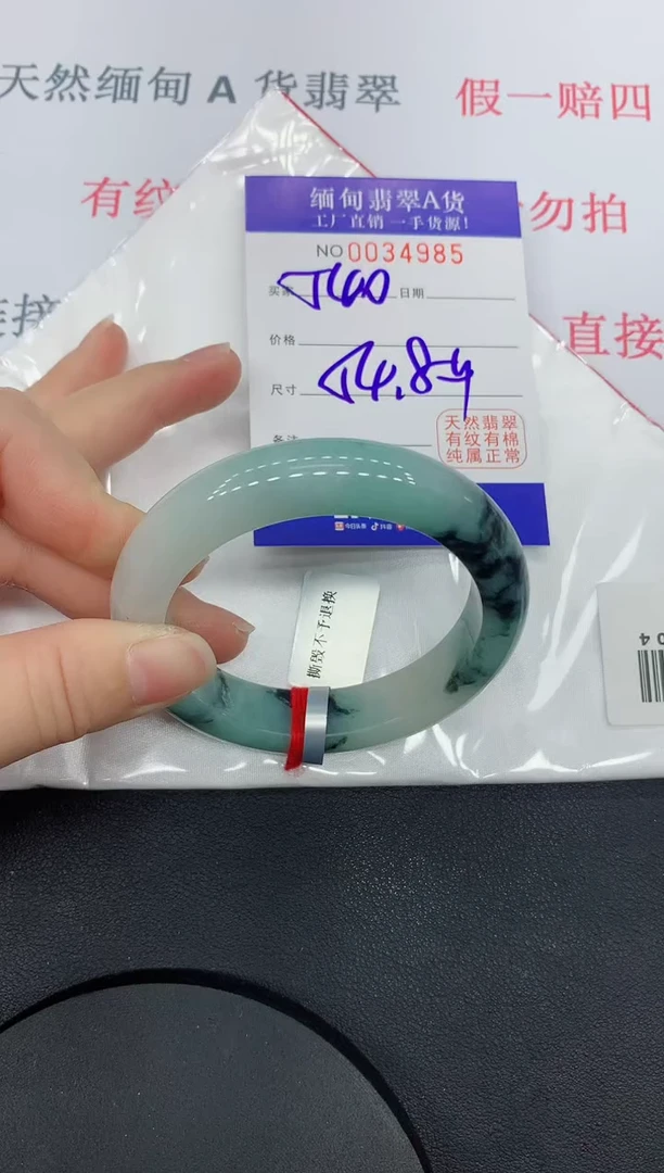 未镶嵌手镯翡翠4985缅甸翡翠手镯