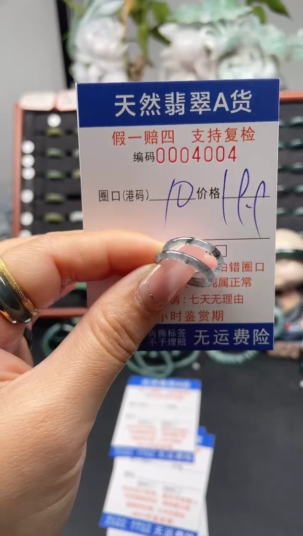 未镶嵌戒指翡翠10*4004