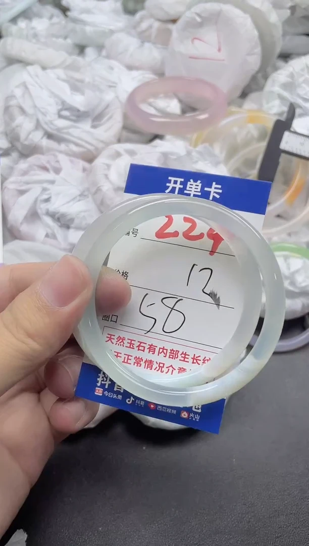 【闪购商品】玛瑙/玉髓手镯未镶嵌224