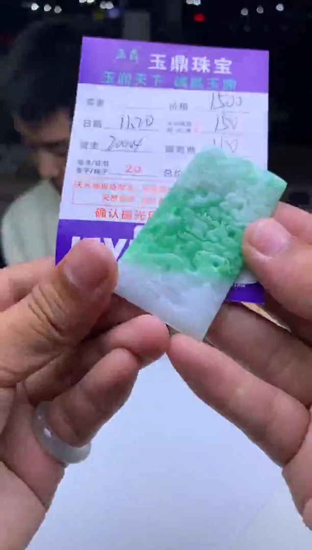 未镶嵌定制翡翠周*  F0501072