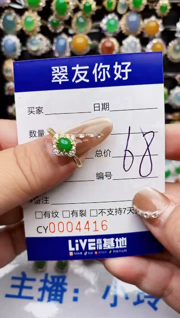 翡翠戒指银S925镶嵌4416