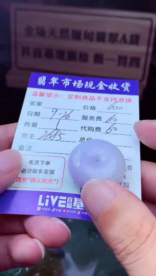 未镶嵌定制翡翠小****?翡翠毛货定制221558