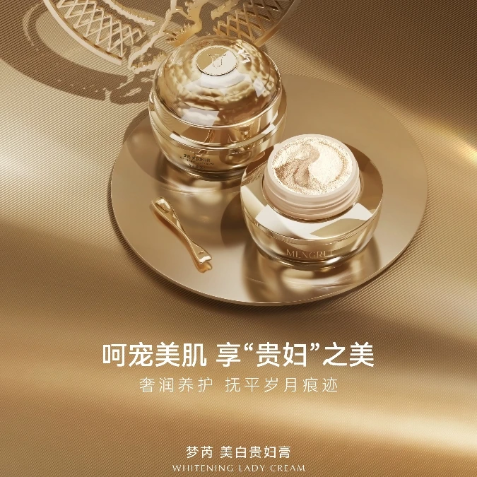 【美白贵妇膏】梦芮美白贵妇膏（金盒）