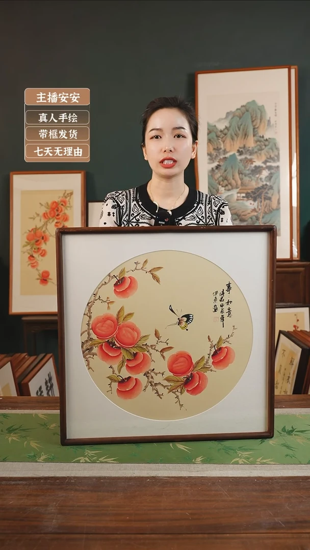 【闪购商品】国画伊东53*53柿子黄底左树带蝴蝶胡桃色