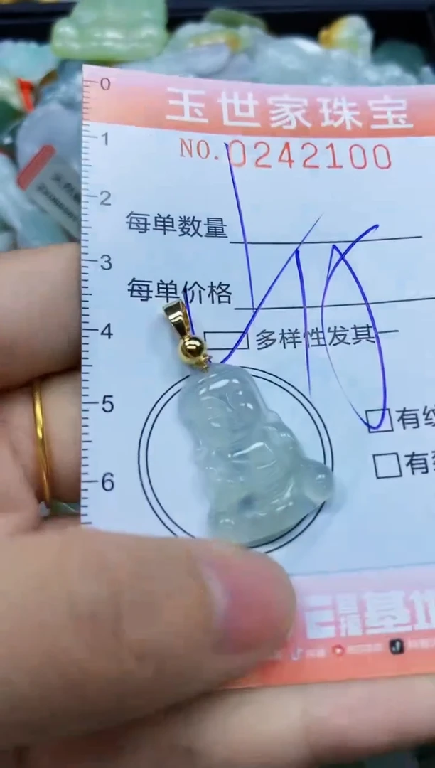 翡翠未镶嵌颈饰闪购0242100多样性发其一