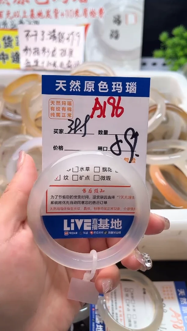 手镯玛瑙/玉髓未镶嵌G****iA196