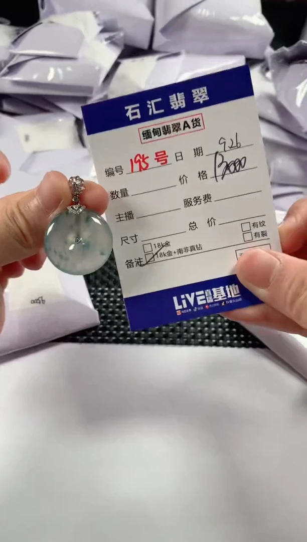 颈饰18K金镶嵌翡翠1