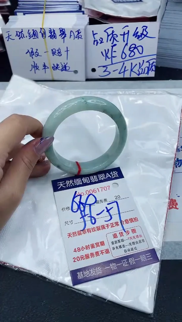 【闪购商品】翡翠手镯未镶嵌6666666666
