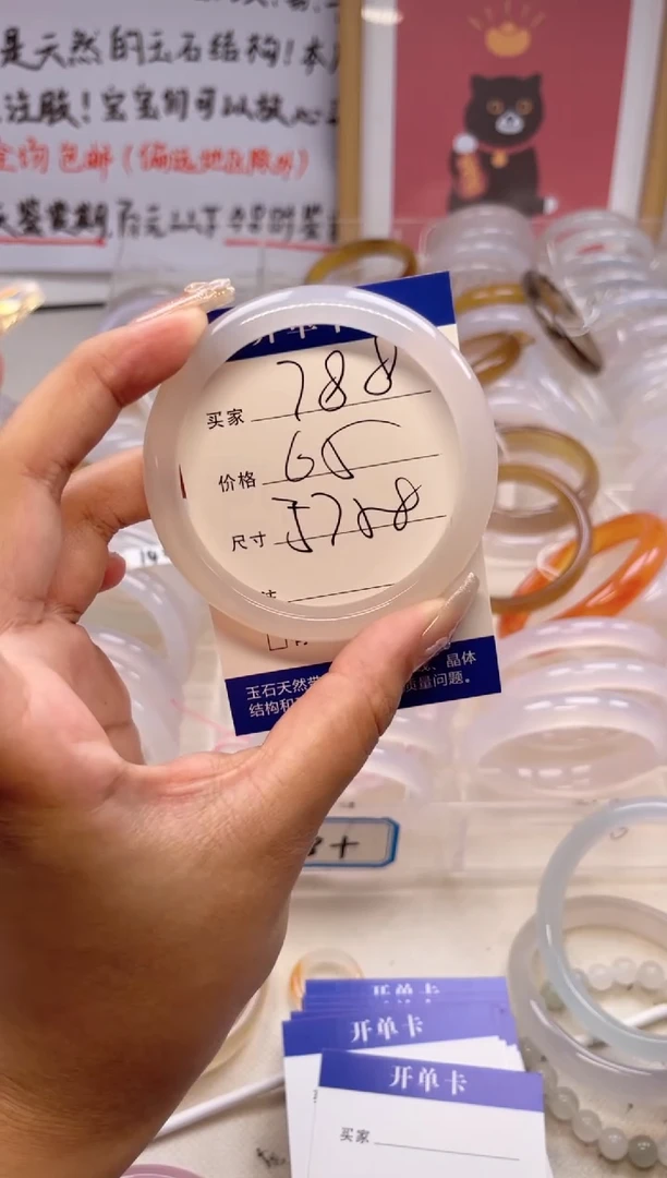 玛瑙/玉髓手镯未镶嵌788