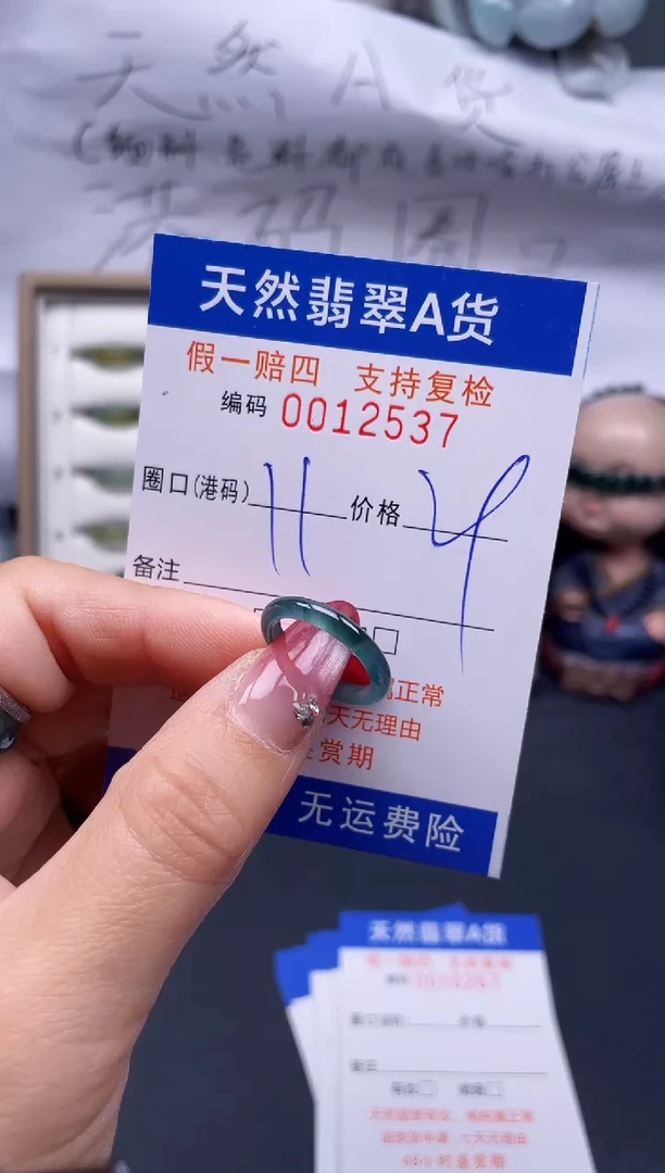 【闪购商品】翡翠戒指未镶嵌11*12537..