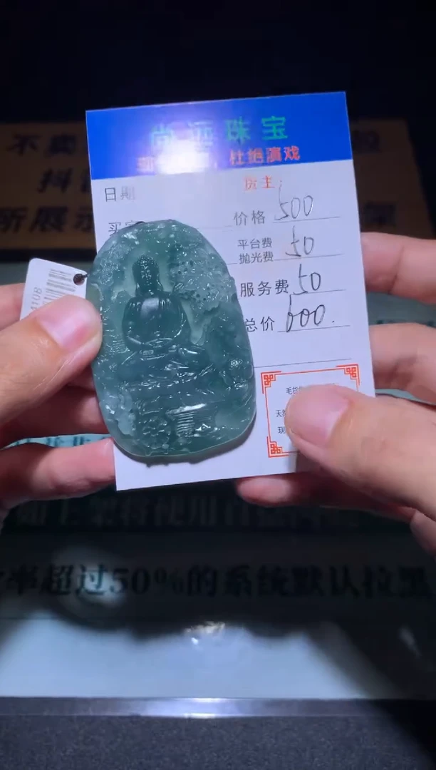未镶嵌定制翡翠寒**雨毛货-不退不换