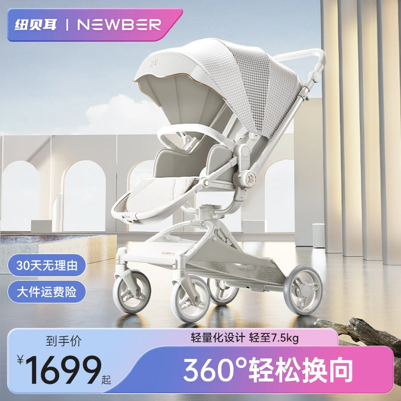 【360°换向】newber纽贝耳婴儿车推车可坐躺高景观轻便折叠换向宝宝