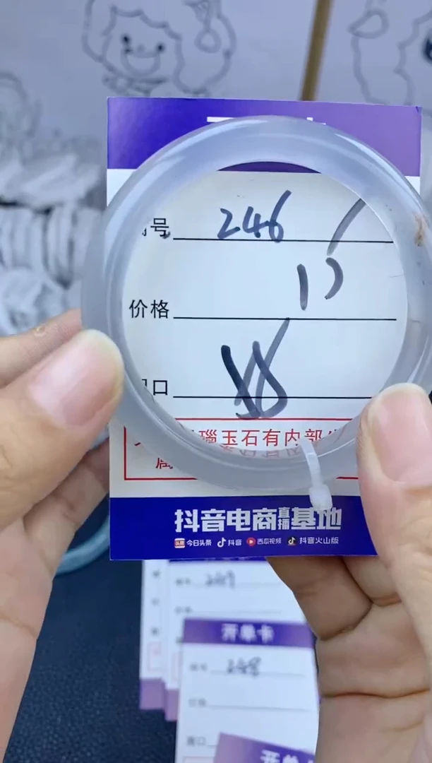 手镯玛瑙/玉髓未镶嵌246