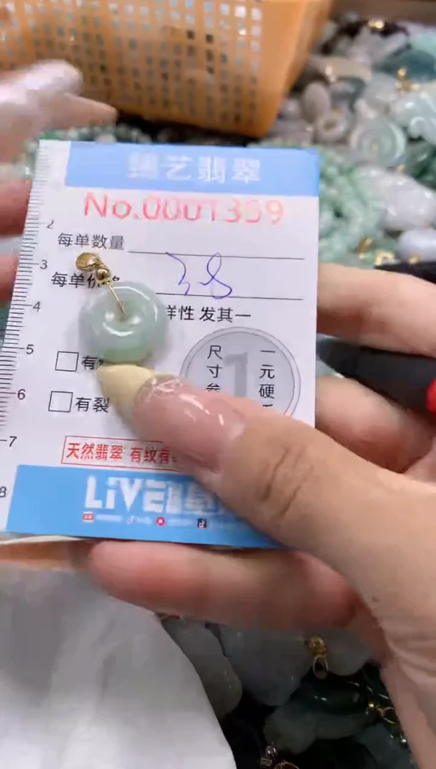 翡翠未镶嵌颈饰含绳0001359