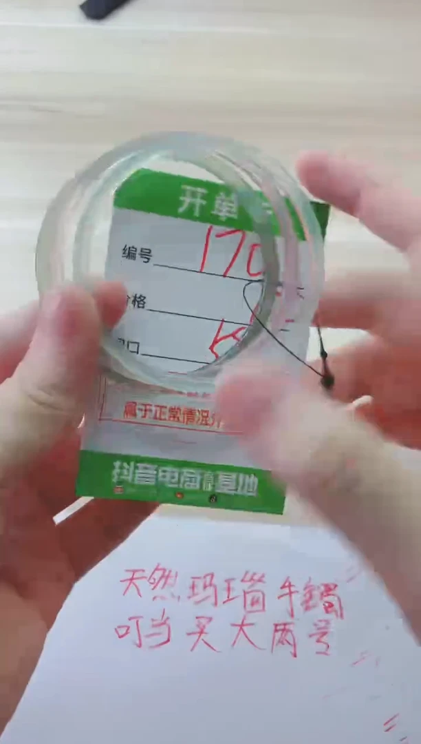 玛瑙/玉髓手镯未镶嵌170